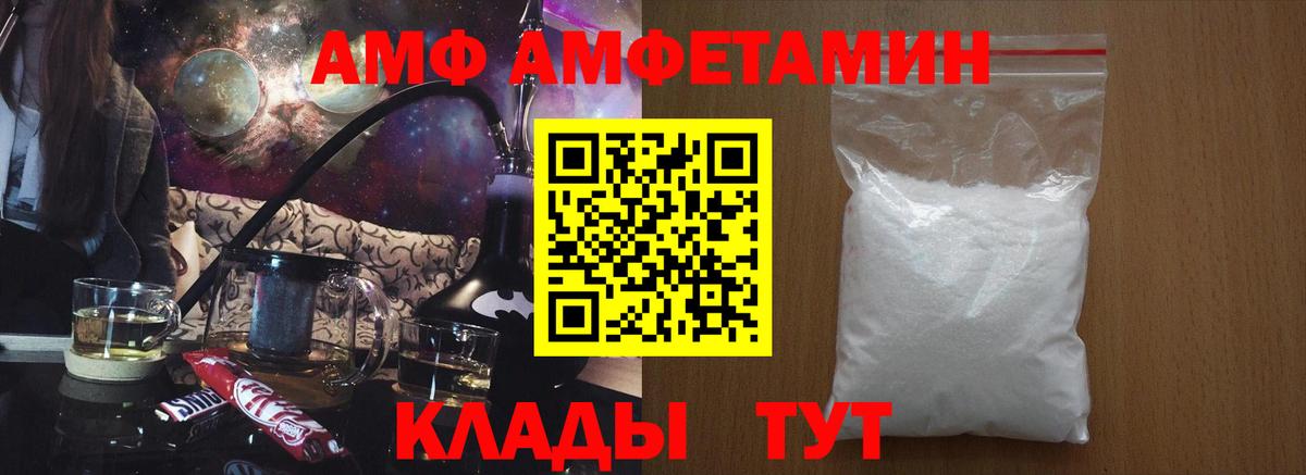АМФЕТАМИН 98%  Амфетамин  Калуга  Вход с VPN  АМФЕТАМИН 