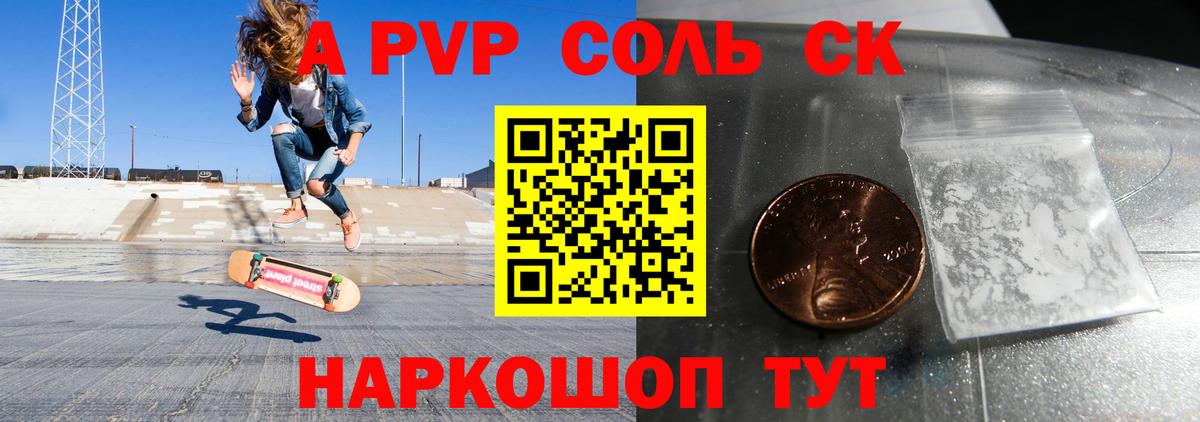 A-PVP СК КРИС Калуга