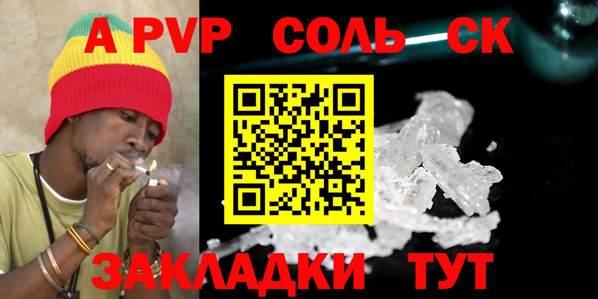 Alfa_PVP  Вход с VPN  Калуга  Alpha-PVP крисы CK 