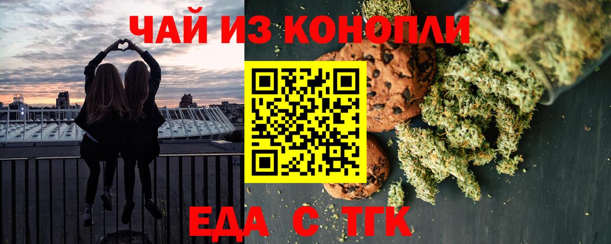 Cannafood марихуана  Вход с VPN  Калуга 