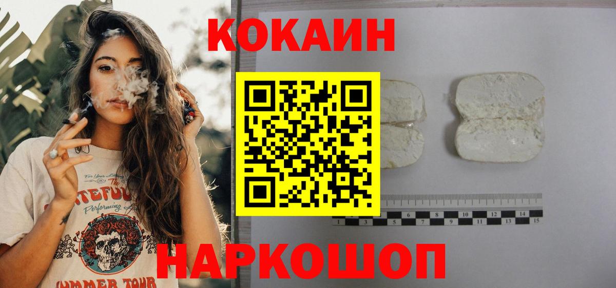 COCAIN VHQ  Вход с VPN  Кокаин Fish Scale  Калуга 
