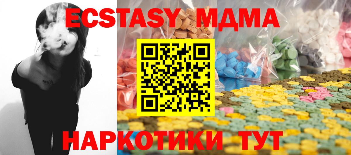 Экстази 99%  Вход с VPN  Калуга  Ecstasy 280 MDMA 