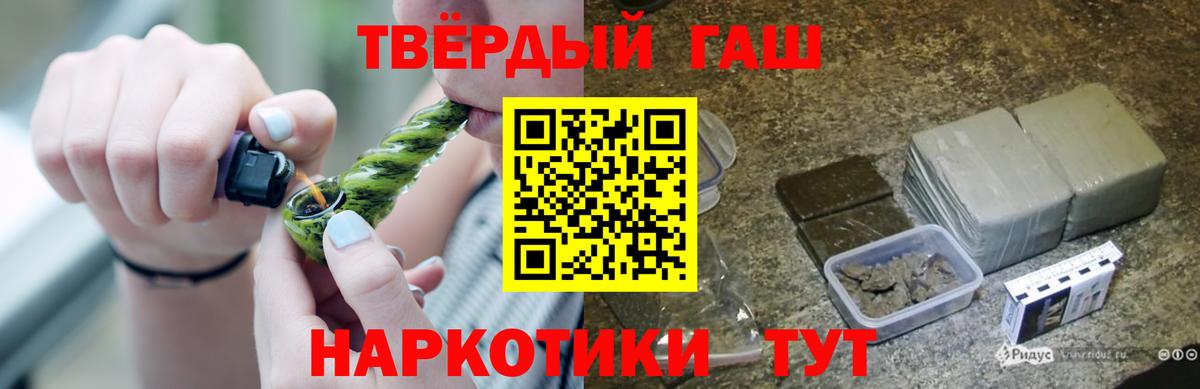 ГАШ убойный  ГАШИШ  ГАШ ice o lator  Калуга  Вход с VPN 