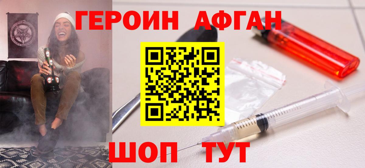 Калуга  Героин гречка  Вход с VPN 
