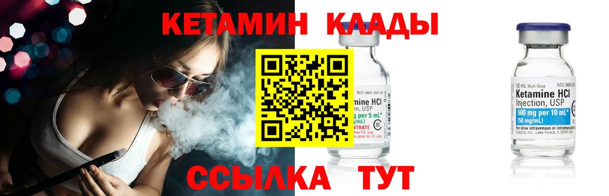 КЕТАМИН ketamine Калуга