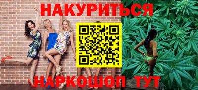 каннабис Брянск