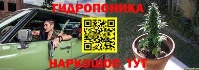 каннабис Брянск