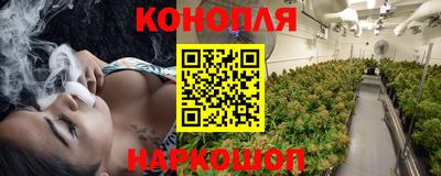 каннабис Брянск