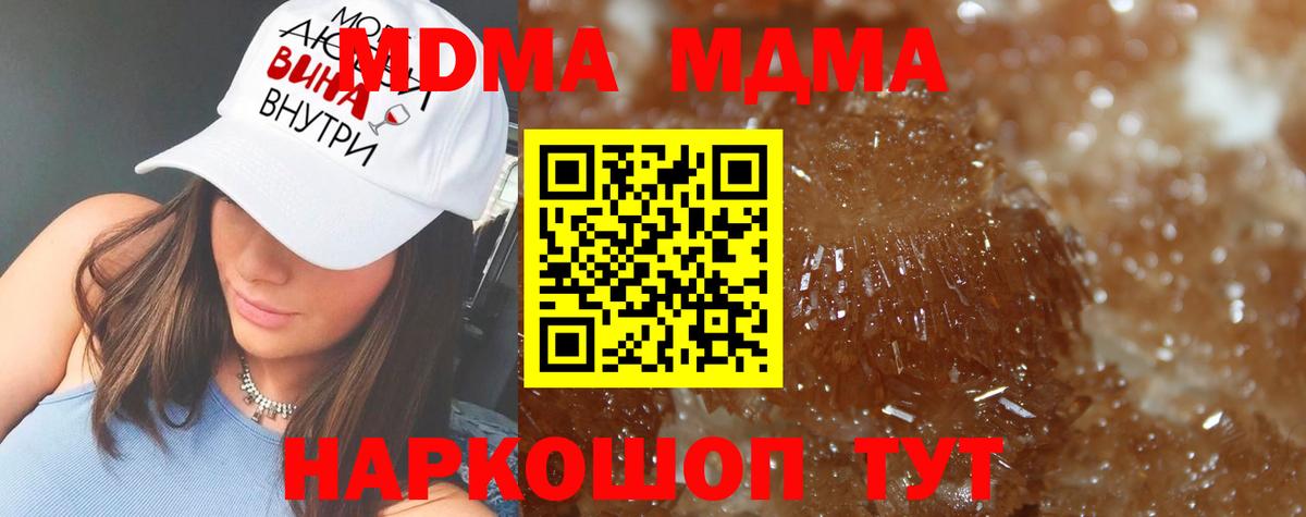 Калуга  МДМА кристаллы  Вход с VPN 