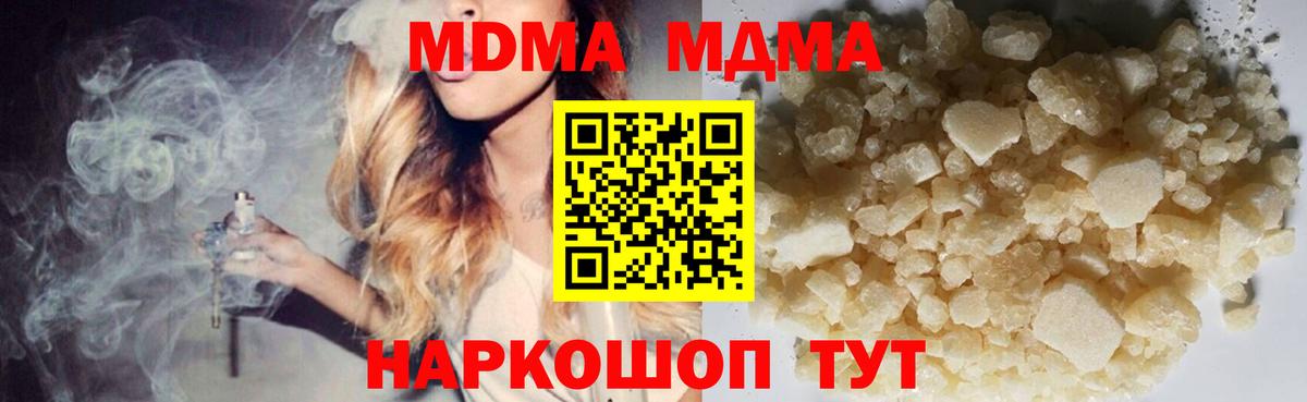 МДМА Molly Калуга