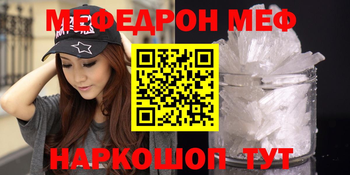 Мефедрон VHQ  Мефедрон  МЯУ-МЯУ 4 MMC  Мефедрон  Вход с VPN  Калуга 