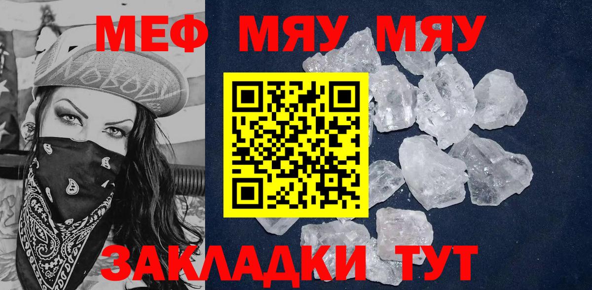 Меф Калуга