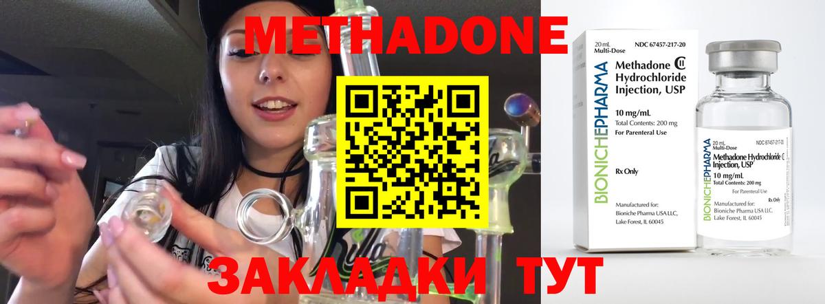 Калуга  Метадон мёд  МЕТАДОН methadone  Вход с VPN 